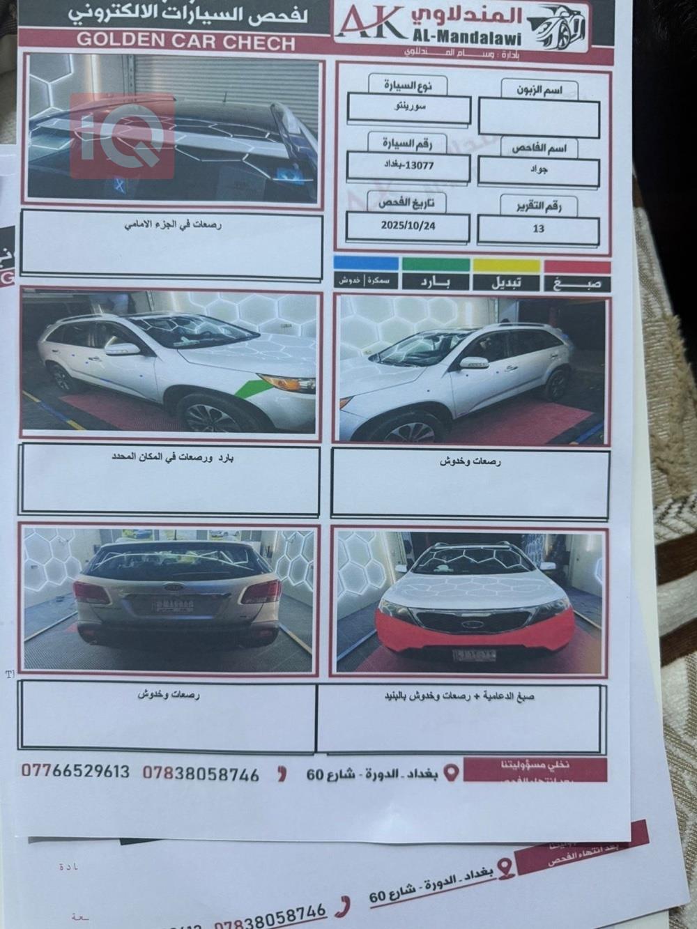 كيا سورينتو